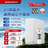 世韩（SAEHAN）【纯水护膜通用滤芯】SHR400-S4微废水家用厨房直饮净水器RO反渗透净水机厨下式纯水机厨房净水 升级400G+自动款前置过滤器两件套