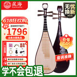 星海琵琶8972XY非洲紫檀木花梨  学生初学练习专业考级演奏通用琵琶
