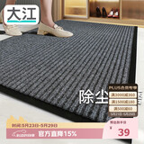 大江入户地垫入户门地垫脚垫2026年新款门垫地毯门口入户60x90cm
