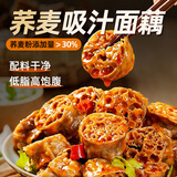 鲜窝窝 荞麦吸汁面藕300g 速食免煮凉拌菜 低脂粗粮面筋圈干货随机发货