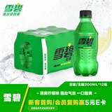 可口可乐（Coca-Cola）雪碧 Sprite 零卡 无糖零卡 汽水 含汽饮料 300ml*12瓶 整箱装
