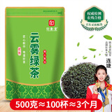 印象堂茶叶2026绿茶 明前春茶新茶松溪原产绿茶浓香袋装500g自己喝礼品