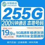 中国移动流量卡19元【本地归属】低月租手机卡电话卡全国通用非无限永久长期纯上网