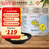 百花  蜂王浆鲜王浆300g（3g*100袋）蜂皇浆中华老字号节日礼品送家人