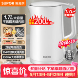 苏泊尔（SUPOR）电水壶 双层防烫烧水壶热水壶1.7L 全钢无缝内胆304不锈钢电热水壶大容量 SW-17J418【价保618】