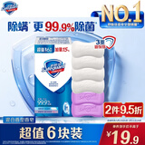 舒肤佳香皂6块皂(纯白*4＋薰衣草*2)肥皂99.9% 除菌沐浴 新旧包装随机