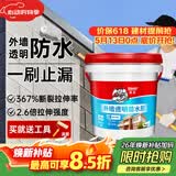德高外墙透明防水胶补漏裂缝渗水王防渗透窗台隐形防水涂料 5L