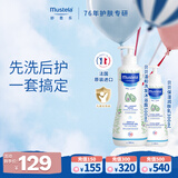 妙思乐儿童洗发水沐浴露婴儿洗沐二合一500ml+身体乳300ml洗沐套装
