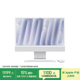 Apple/苹果AI电脑/【教育优惠】款 iMac 24英寸银色4.5K屏 M4(10+10核) 16G 512G一体式电脑 MWUV3CH/A