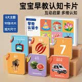 COODORA宝宝认知卡片婴幼儿早教识物闪卡1-3岁彩色大尺寸加厚套装启蒙