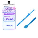 利民（thermalright）TF8 EX(1.5g)（导热硅脂/ CPU散热膏/ 1.5g装/导热系数14W/笔记本导热膏）