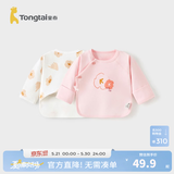 童泰新生儿半背衣婴儿衣服四季0-3个月初生宝宝纯棉上衣和尚服2件装 粉色小花(精梳纯棉) 52 码(建议0-2个月身高50-55cm)