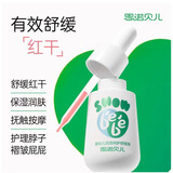 思诺贝儿小红油宝宝舒缓油红脖子大腿根红屁屁舒缓保湿油 小红油50ml*1+赠品