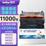 倍方cf281a硒鼓大容量适用惠普M630h M630z M630f M604n M604dn M605n M605dn M605X M606dn粉盒