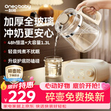 一刻间全玻璃恒温壶婴儿调奶器冲奶恒温水壶家用烧水壶大容量恒温水壶 全玻璃壶身 1.3L 全玻璃壶盖