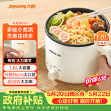 九阳（Joyoung）电煮锅电热锅宿舍小锅电炒锅学生寝室1.8L泡面电火锅多功能锅HG18-G151【单锅款】