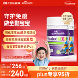 好健康goodhealth嚼嚼乐葡聚糖婴幼儿童免疫增强抵抗力维生素VC60粒*2瓶