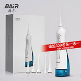 拜尔（BAIR）电动冲牙器家用便携式 清洁口腔洗牙器水牙线冲洗器洁牙器牙套清洗送男女朋友M3 M3Plus 300ml大水箱 白色 5支喷头