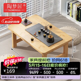 陶梦居榻榻米茶台迷你日式泡茶炕几家用茶桌折叠矮桌非实木飘窗小茶几桌