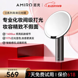 AMIRO觅光O2智能化妆镜带灯LED美妆镜 桌面台式梳妆镜 高清补光镜子 O2 黛丽黑
