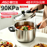 爱仕达 ASD 高压锅304不锈钢六保险5.5L压力锅燃气电磁炉通用WG1822DN