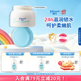 强生婴儿牛奶滋润保湿补水面霜25g 儿童6月-3-6-12岁宝宝儿童四季