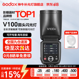 神牛闪光灯 v100闪光灯 摄影灯100W大功率 单反相机高速同步外拍灯 TTL锂电池 热靴灯 婚庆外拍机顶灯 V100闪光灯 标配+半圆柔光罩 索尼