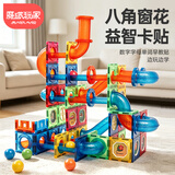 魔磁玩家（ MAGPLAYER）彩窗磁力片儿童玩具管道滚珠磁力积木男女孩3-6岁六一儿童节礼物