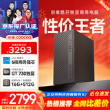 酷开 创维台式电脑主机全套机游戏平面设计家用商务办公整机独显4G(酷睿i5-9500 16G 512G GT730-4G)