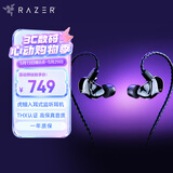 雷蛇（Razer）虎鳗 入耳式监听降噪耳塞 音乐运动 混合双驱动  THX 有线直播创作音乐游戏耳机