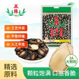 正林3A黑瓜子125g/袋五香大颗粒西瓜子坚果（新老包装随机发货）