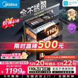 美的（Midea）暖阳消毒柜嵌入式家用 厨房餐具碗柜碗筷茶杯茶具 紫外线 110L三层大容量【政府补贴】 110HQ2pro