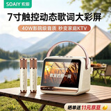 索爱（soaiy）GC520Pro+悬浮歌词蓝牙音箱K歌麦克风音响一体无线话筒六一儿童节户外家庭用ktv男女唱歌礼物