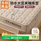 无印良品防水隔尿大豆夹棉床笠单件双人 1.5x2米床罩床褥保护套1.5床用