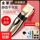 家用理发器飞利浦平替电推剪剃头刀可剃须成人儿童电推子充电式电动剪发剪神器礼物家电电器 土豪金标配（铁质刀头）+礼品+全钢平剪牙剪+刀头