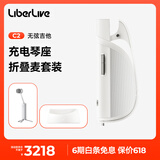 LIBERLIVEC2 无弦吉他智能电吉他自动挡弹唱初学吉他礼物女生 官方标配 无垠白+麦克风+充电琴座