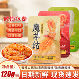 蜀姑娘魔芋结粉丝120g低脂肪低热量零食小袋装火锅泡椒麻酱低卡火锅伴侣