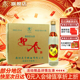 迎春酒 经典老迎春酱香型白酒 42度 500ml*12瓶 整箱装 送礼