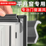 优多莲窗户密封条防漏风门窗密封条塑钢窗断桥铝平开窗门缝防风保暖神器隔音毛条