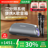 BOGASING 【TOP榜】G7Pro蓝牙音箱重低音炮便携式户外k歌麦克风话筒无线家庭ktv音响套装桌面音响宝格声 银河灰【音箱+双支麦+遥控器】 HiFi音质+120W大功率+20000毫安