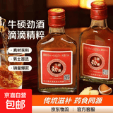 牛硕劲酒动植物配制酒非保健酒药酒 35度 125mL 6瓶 【促销专享】