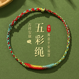 BJYL端午节五彩绳手链男士金刚结编织手绳女本命年红绳手环中高考加油 【端午】吉祥五彩绳