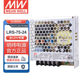 明纬（MEANWELL）开关电源5V12V24V48V LRS替代NESDC稳压变压器监控 LRS-75-24丨24V3.2A