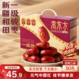 三只松鼠一级骏枣1kg 新疆肉厚核小送礼健康蜜饯果干休闲零食团购
