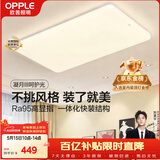 欧普照明（OPPLE）吸顶灯简约可调色LED护眼照明灯具灯饰凝月呵护光客厅大灯 包安装