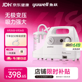 鱼跃吸痰器7E-C家用中老年电动吸痰器便携式吸痰器带30根吸痰管
