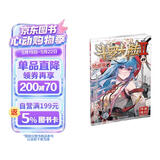 斗罗大陆2 绝世唐门漫画版49（新版）