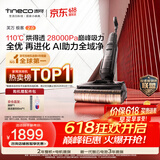 添可价保618 极客2.0 AI真助力【110℃除菌 28Kpa暴风吸】防臭超薄躺平0缠毛洗地洗拖一体机扫地机器人