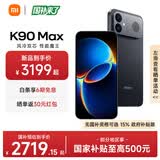 小米红米K90max REDMI 新品小米手机 165Hz超高刷屏幕 红米5G新机 学生电竞游戏手机 暗影黑 12GB+256GB 【政府焕新补贴】