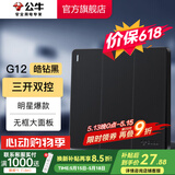 公牛（BULL）开关插座86型暗装墙面五孔带USB插座电视电脑网络 G12皓钻黑 【三开双控】